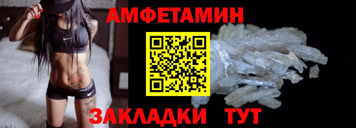 АМФЕТАМИН 97% Ангарск