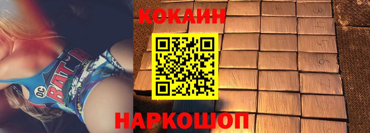 Cocaine 97% Ангарск