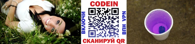 блэк спрут tor как найти закладки Ангарск Кодеин напиток Lean (лин)