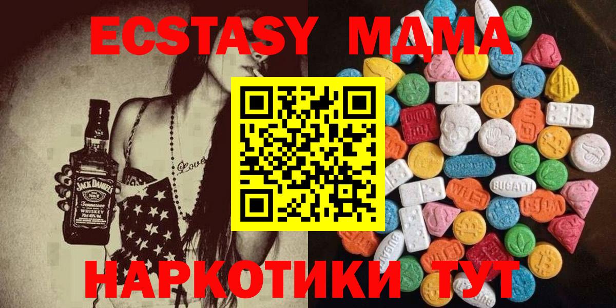 Ecstasy ешки Ангарск