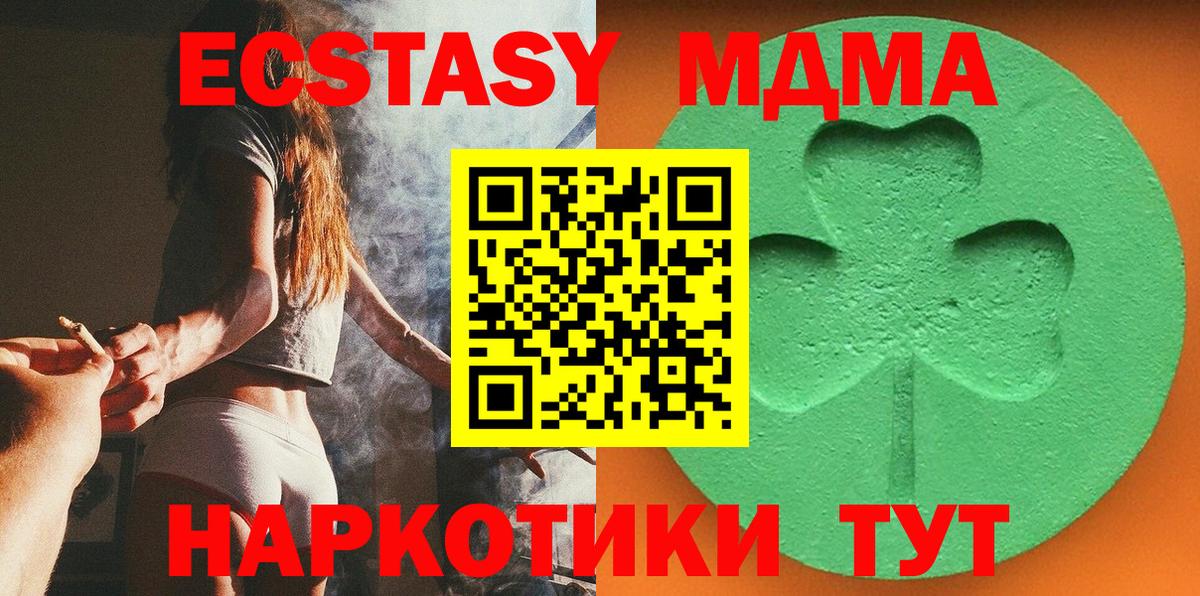 ЭКСТАЗИ таблы  Ecstasy ешки  Экстази  Вход с VPN  Ангарск 