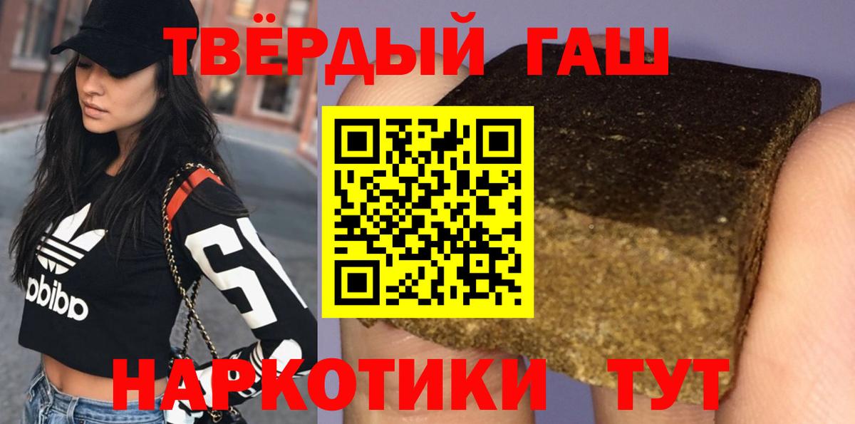 Ангарск  ГАШ гашик  ГАШИШ  Вход с VPN 