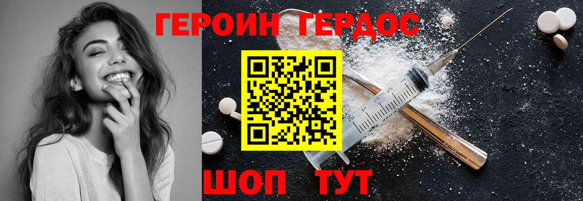 Героин герыч  Героин  Ангарск  Вход с VPN 