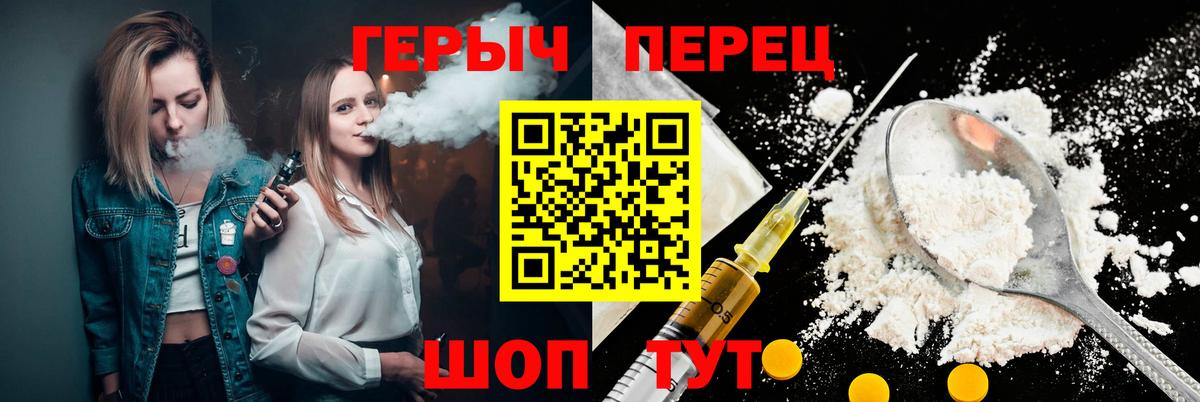 ГЕРОИН Heroin Ангарск