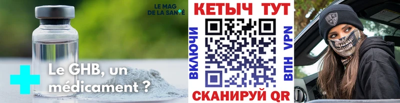 КЕТАМИН VHQ  как найти закладки  Ангарск 