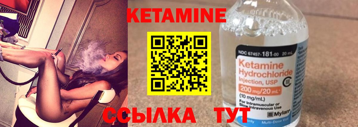 Кетамин VHQ  Вход с VPN  Ангарск 