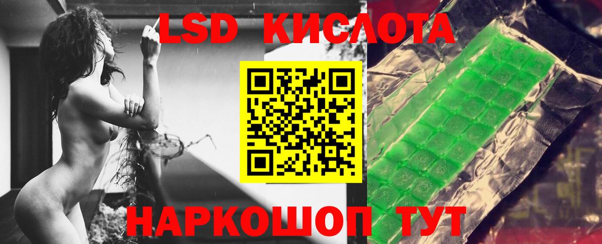 LSD-25 экстази кислота Ангарск