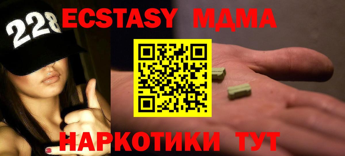 MDMA  MDMA кристаллы  Вход с VPN  Ангарск 