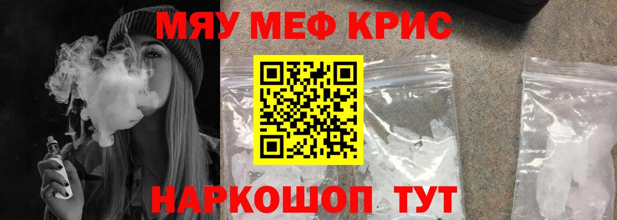Мефедрон  МЯУ-МЯУ 4 MMC  МЯУ-МЯУ  Ангарск  Вход с VPN 