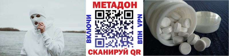 МЕТАДОН VHQ Ангарск