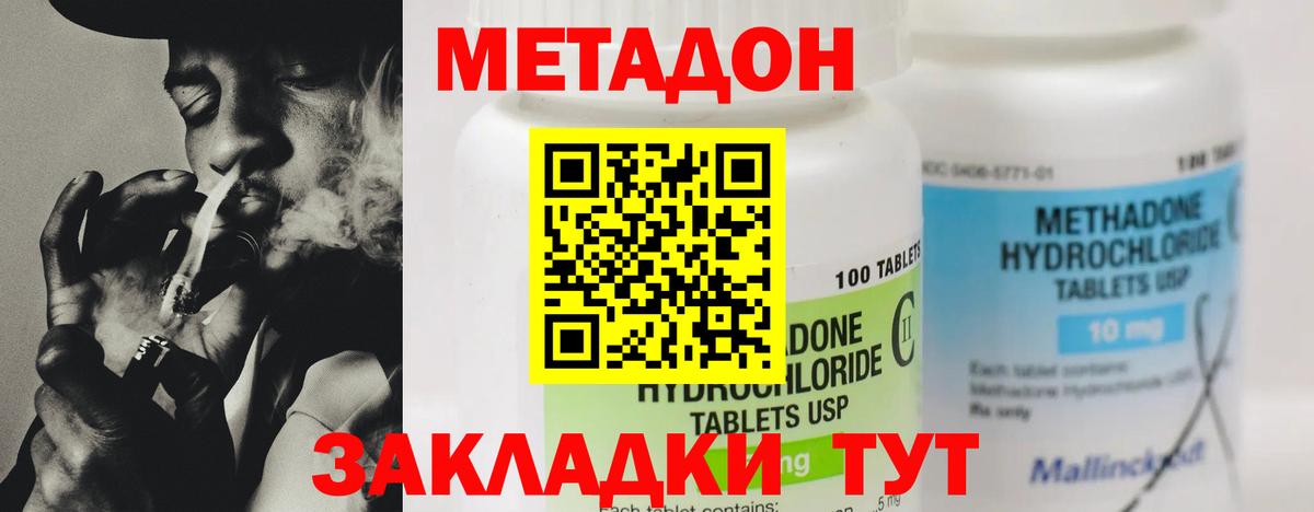 Метадон белоснежный  Вход с VPN  МЕТАДОН мёд  Ангарск 