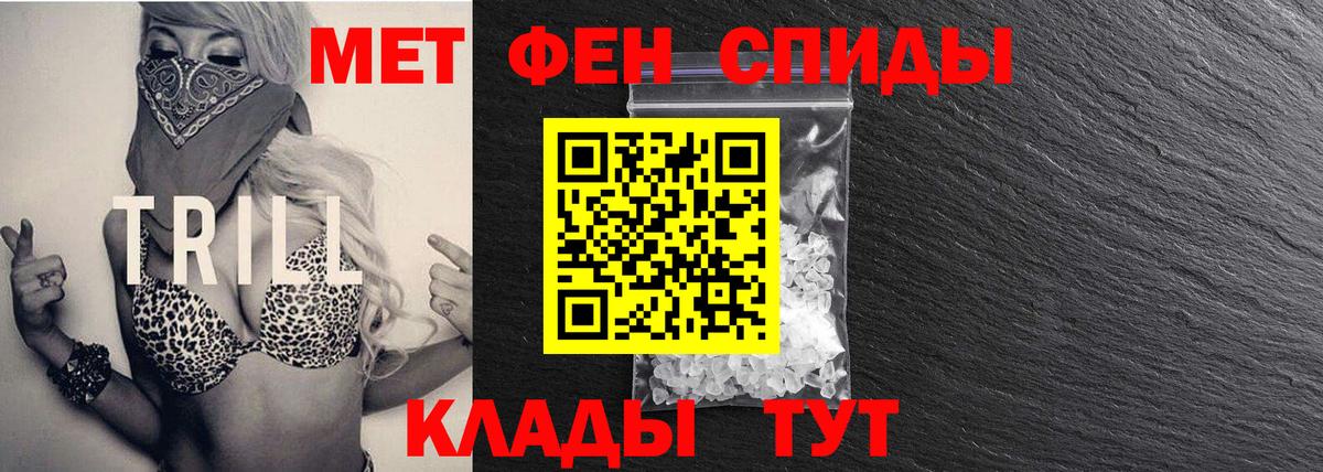 МЕТАМФЕТАМИН кристалл  Вход с VPN  Ангарск 