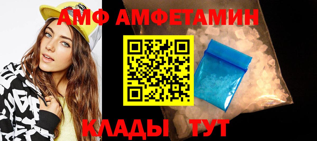 МЕТАМФЕТАМИН Декстрометамфетамин 99.9% Ангарск