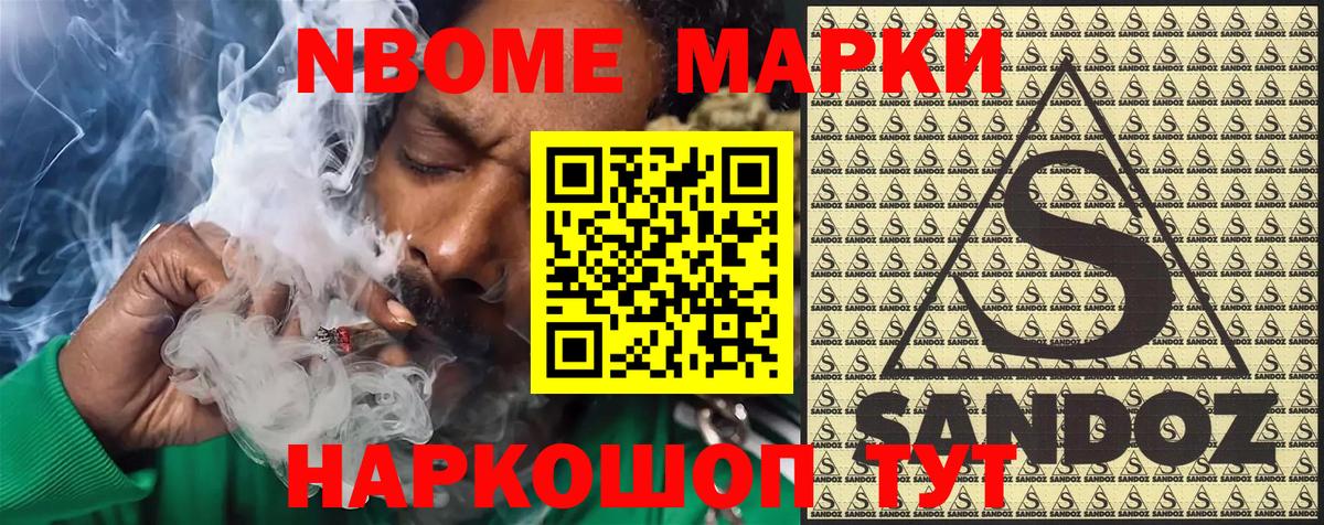 Наркотические марки  Наркотические марки 1500мкг  Ангарск  Вход с VPN  Наркотические марки 1500мкг 