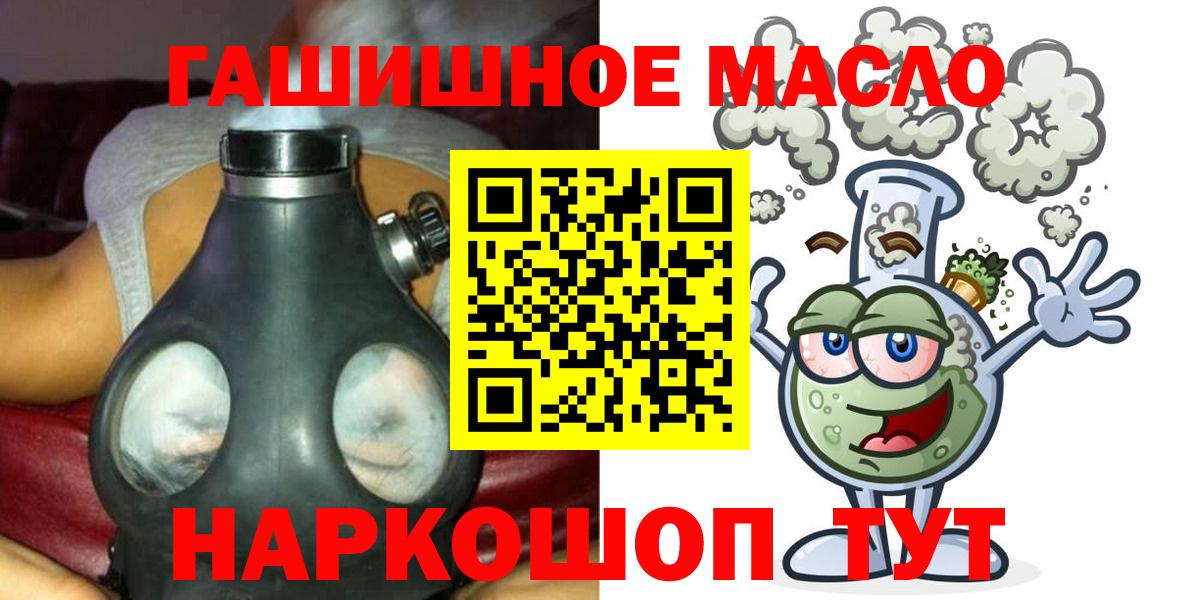ТГК THC oil Ангарск