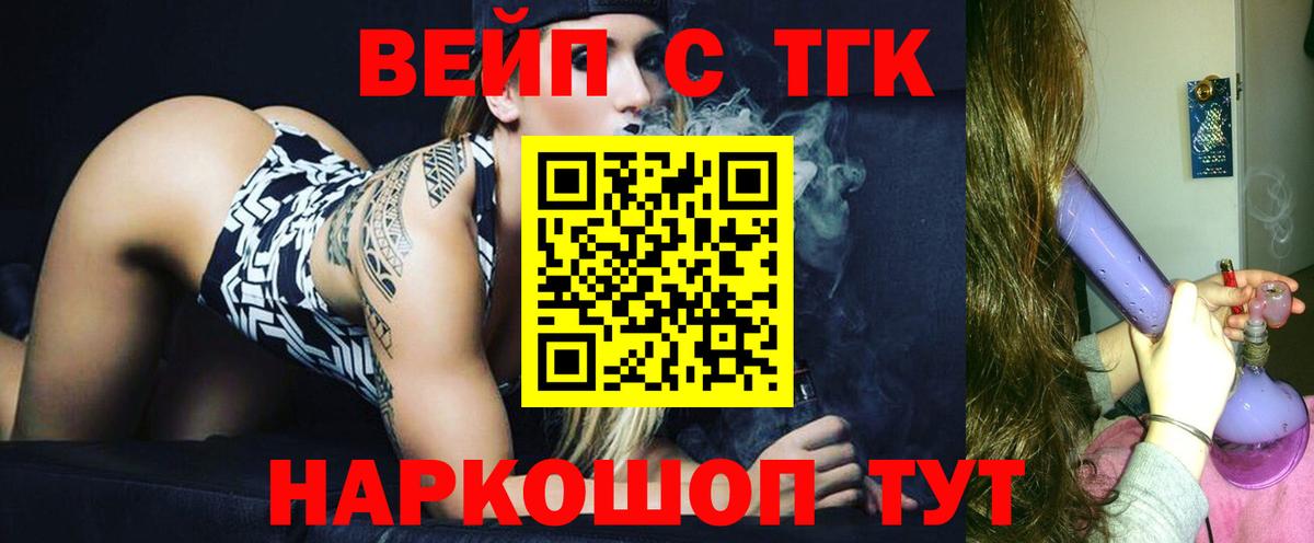 Дистиллят ТГК Wax  купить наркотик  Ангарск  Вход с VPN  ТГК вейп 