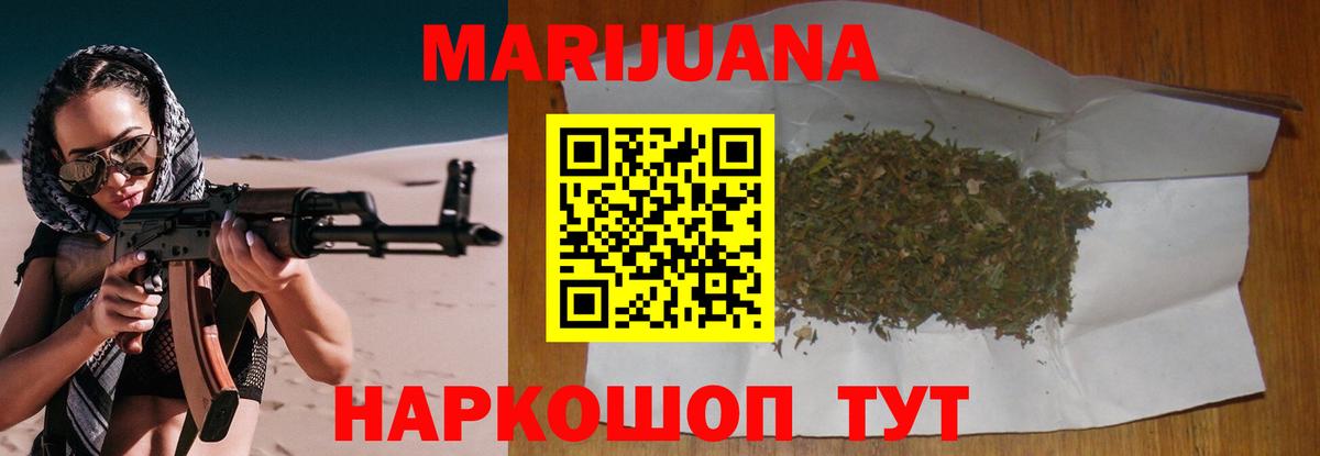 Бошки Шишки AK-47  Канабис планчик  Бошки Шишки SATIVA & INDICA  Марихуана AK-47  Вход с VPN  Ангарск 